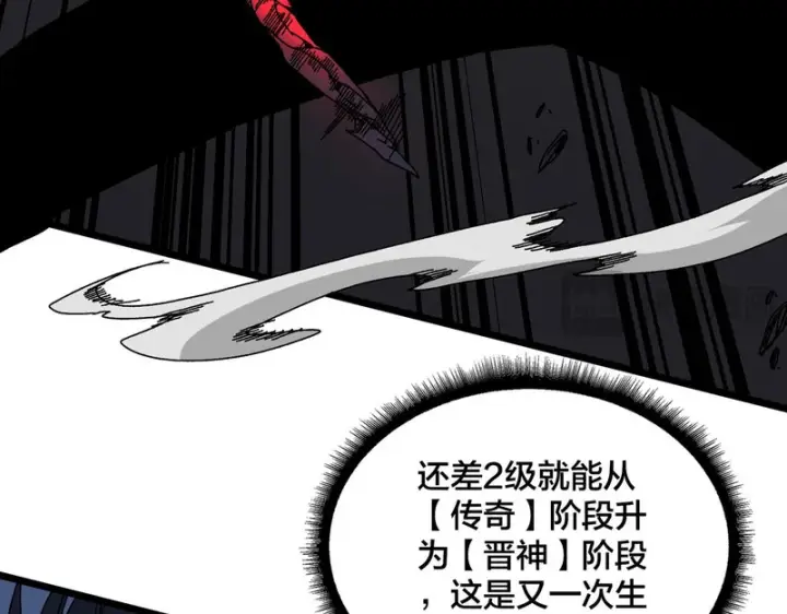 《开局兼任黑龙boss，我无敌了》第95话 八转任务图13