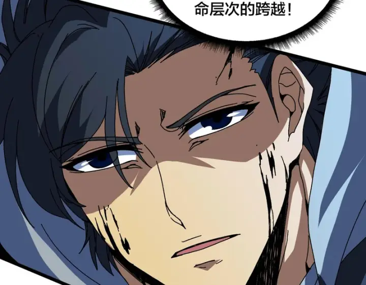 《开局兼任黑龙boss，我无敌了》第95话 八转任务图14