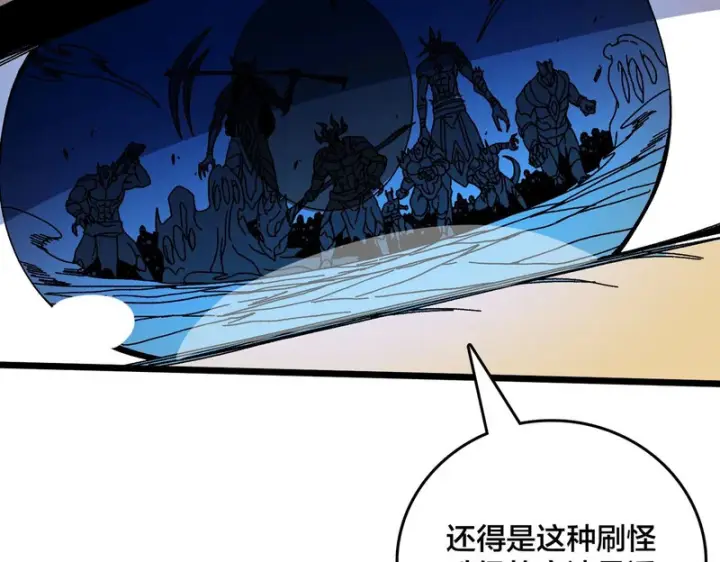 《开局兼任黑龙boss，我无敌了》第95话 八转任务图16