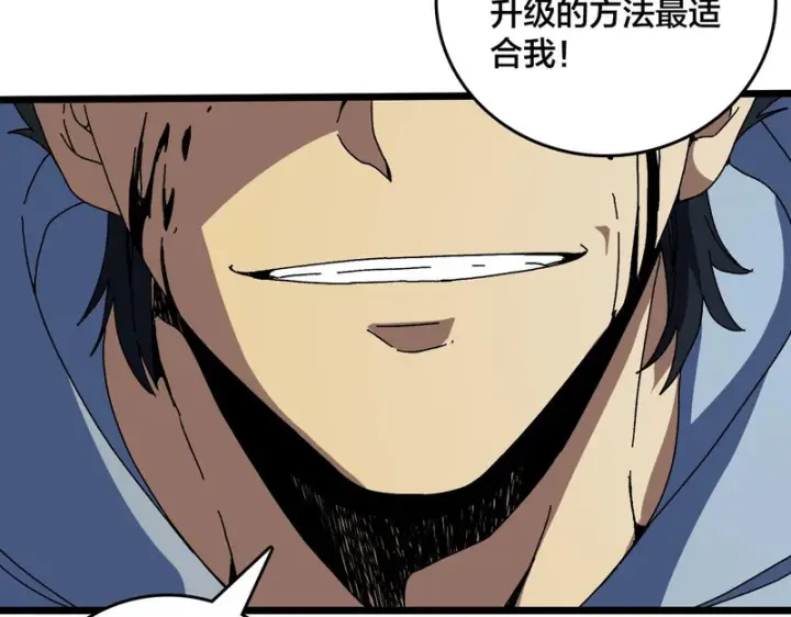《开局兼任黑龙boss，我无敌了》第95话 八转任务图17
