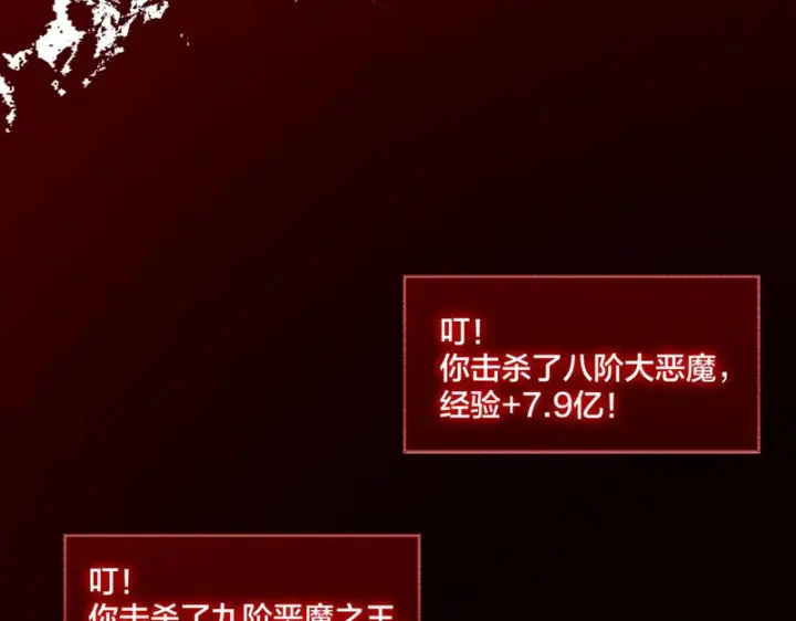 《开局兼任黑龙boss，我无敌了》第95话 八转任务图20