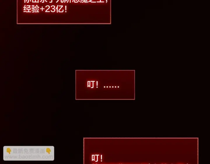 《开局兼任黑龙boss，我无敌了》第95话 八转任务图21