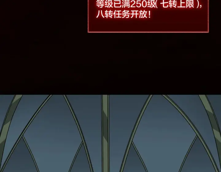 《开局兼任黑龙boss，我无敌了》第95话 八转任务图22