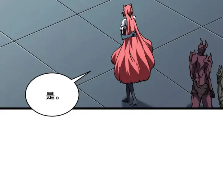 《开局兼任黑龙boss，我无敌了》第95话 八转任务图26