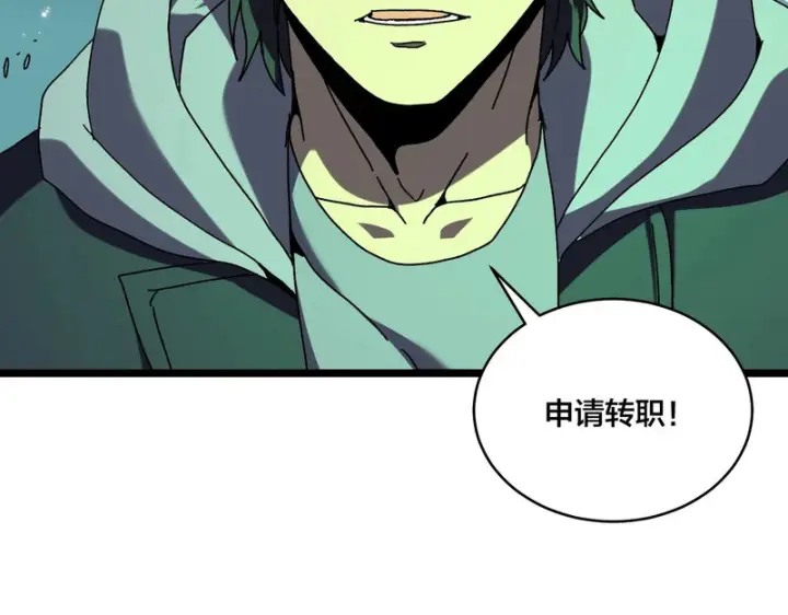 《开局兼任黑龙boss，我无敌了》第95话 八转任务图30