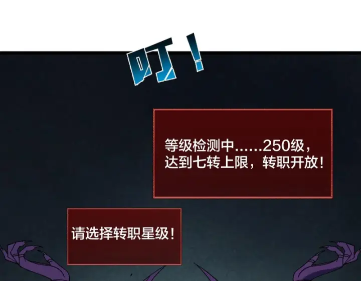 《开局兼任黑龙boss，我无敌了》第95话 八转任务图31