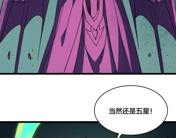 《开局兼任黑龙boss，我无敌了》第95话 八转任务图33