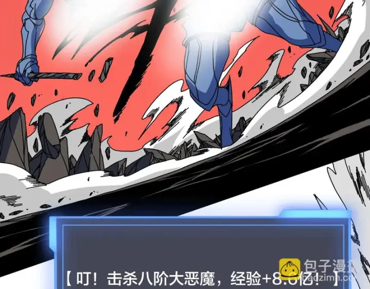 《开局兼任黑龙boss，我无敌了》第95话 八转任务图4