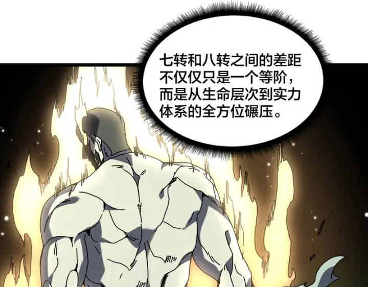 《开局兼任黑龙boss，我无敌了》第95话 八转任务图40