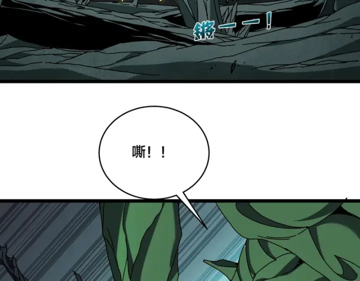 《开局兼任黑龙boss，我无敌了》第95话 八转任务图46