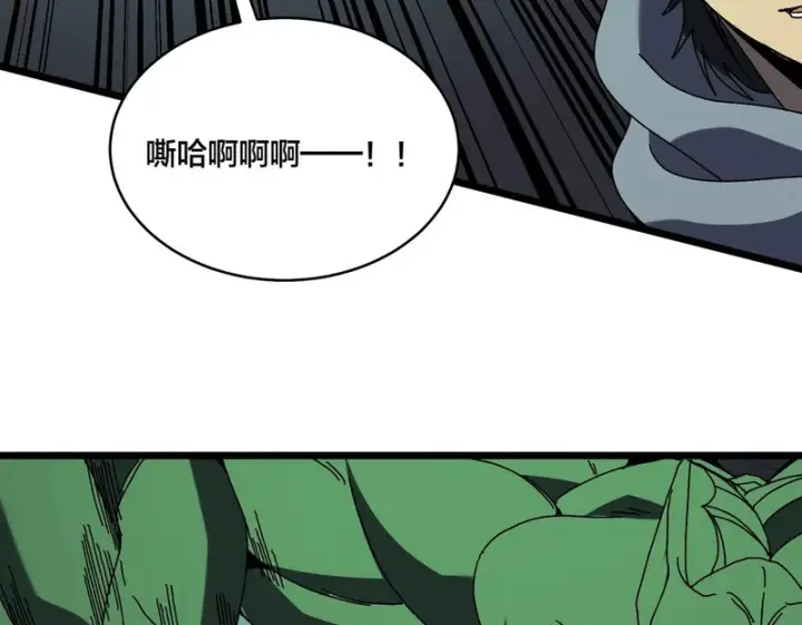 《开局兼任黑龙boss，我无敌了》第95话 八转任务图50