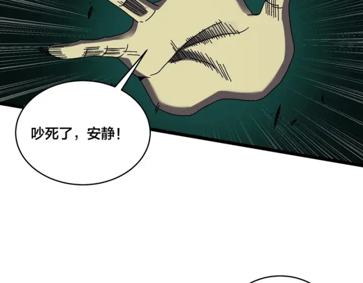 《开局兼任黑龙boss，我无敌了》第95话 八转任务图53