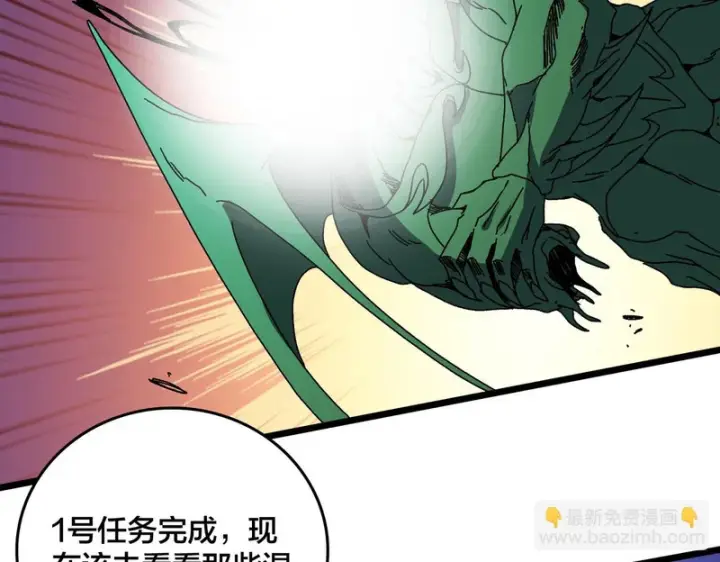 《开局兼任黑龙boss，我无敌了》第95话 八转任务图67