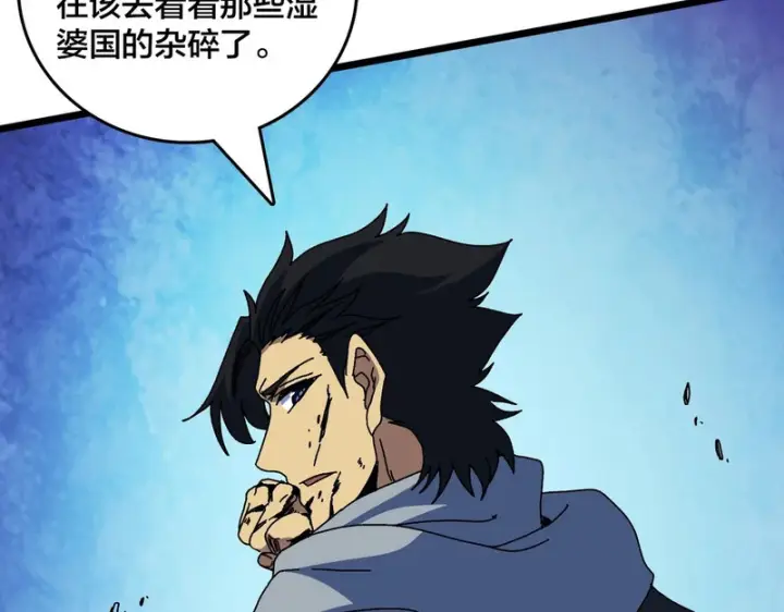 《开局兼任黑龙boss，我无敌了》第95话 八转任务图68