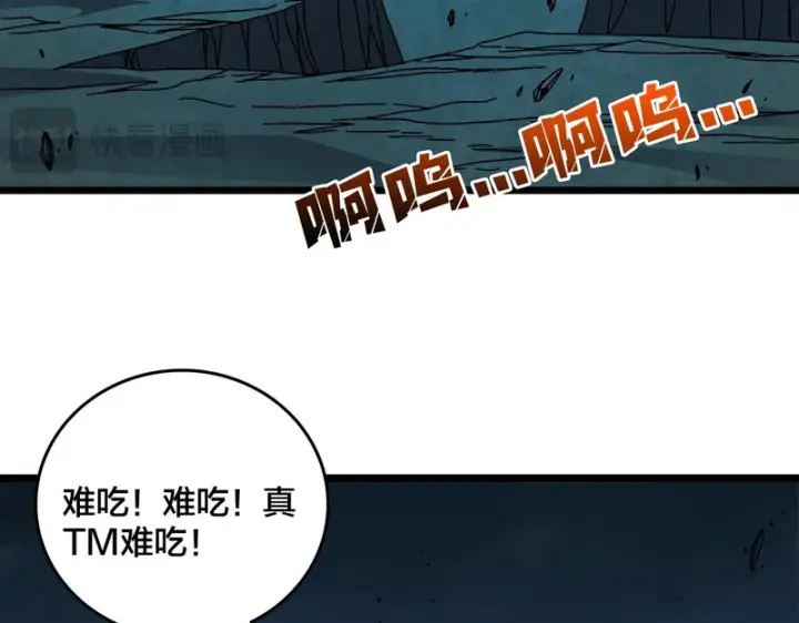 《开局兼任黑龙boss，我无敌了》第95话 八转任务图71