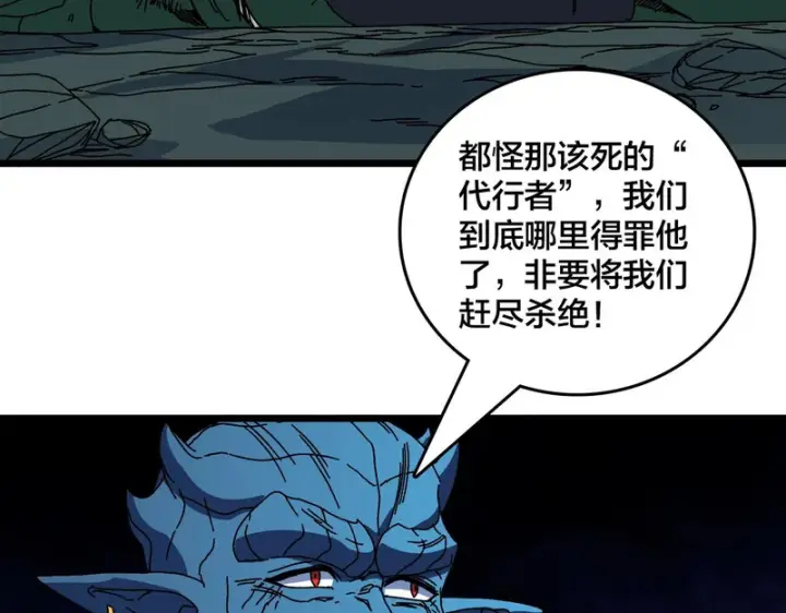 《开局兼任黑龙boss，我无敌了》第95话 八转任务图73