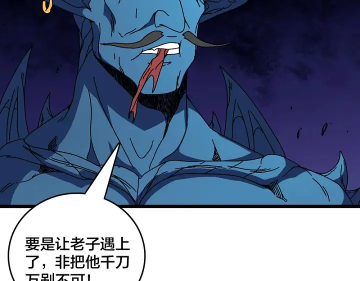 《开局兼任黑龙boss，我无敌了》第95话 八转任务图74