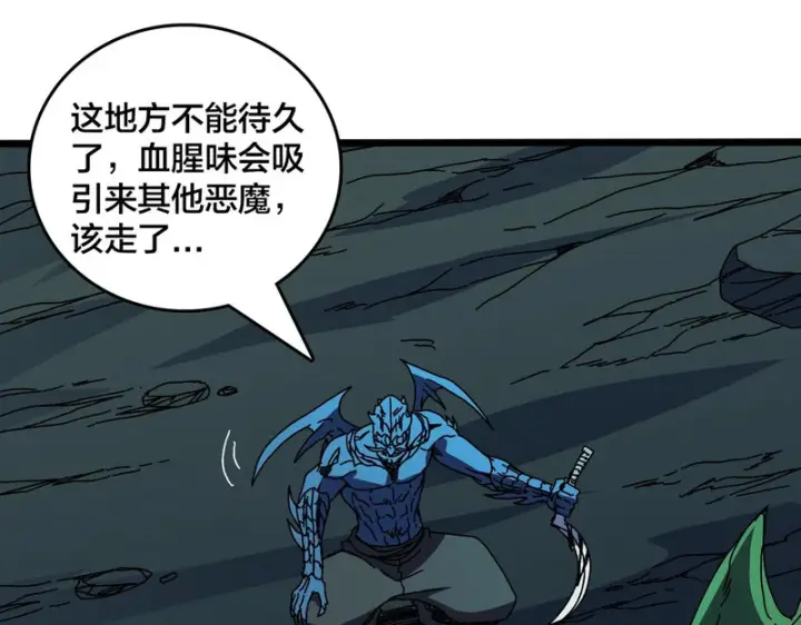 《开局兼任黑龙boss，我无敌了》第95话 八转任务图78