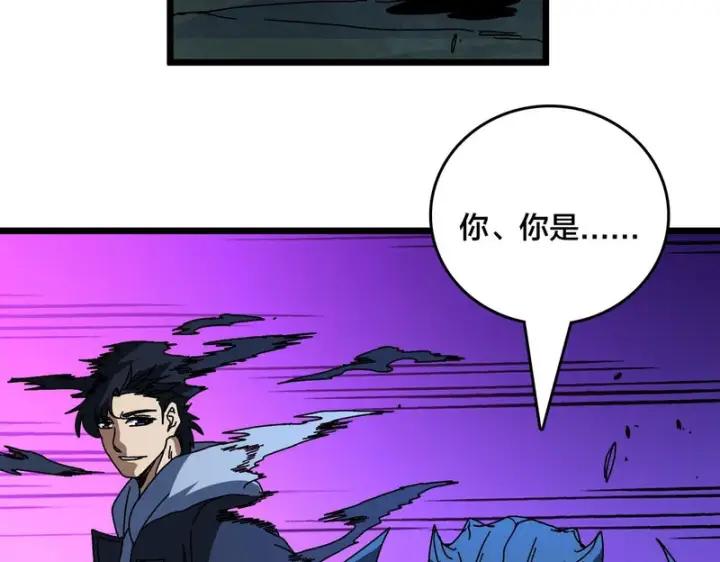 《开局兼任黑龙boss，我无敌了》第95话 八转任务图83