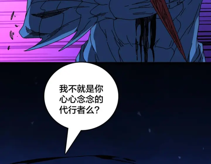 《开局兼任黑龙boss，我无敌了》第95话 八转任务图85