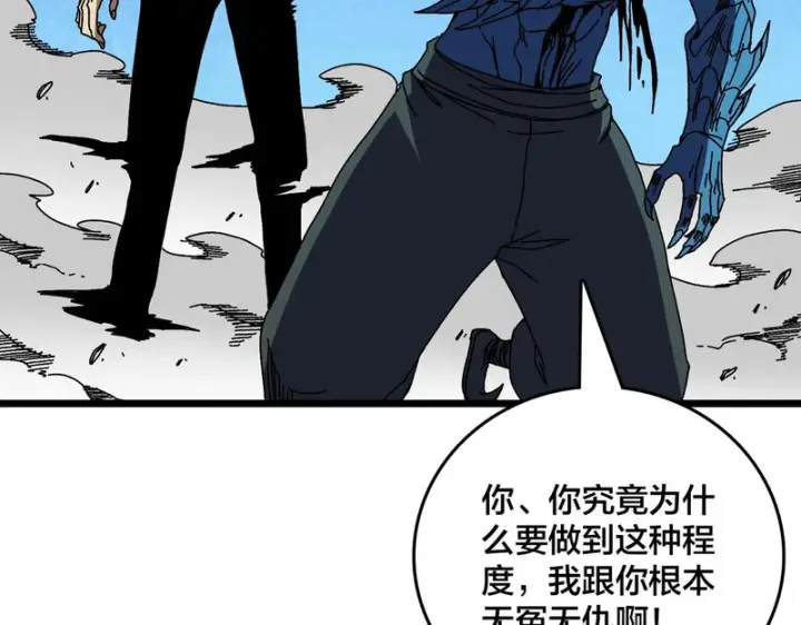 《开局兼任黑龙boss，我无敌了》第95话 八转任务图87