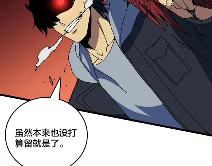 《开局兼任黑龙boss，我无敌了》第95话 八转任务图92