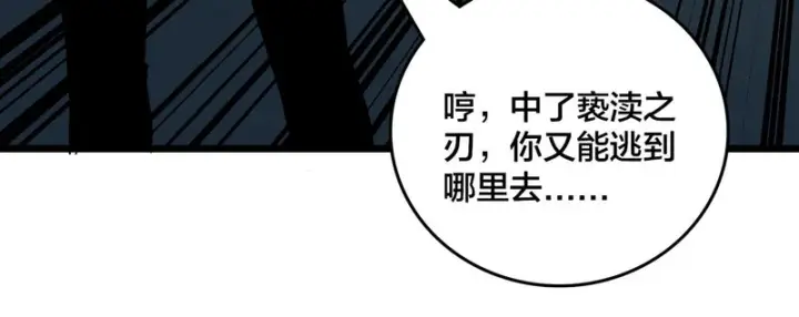 《开局兼任黑龙boss，我无敌了》第95话 八转任务图95