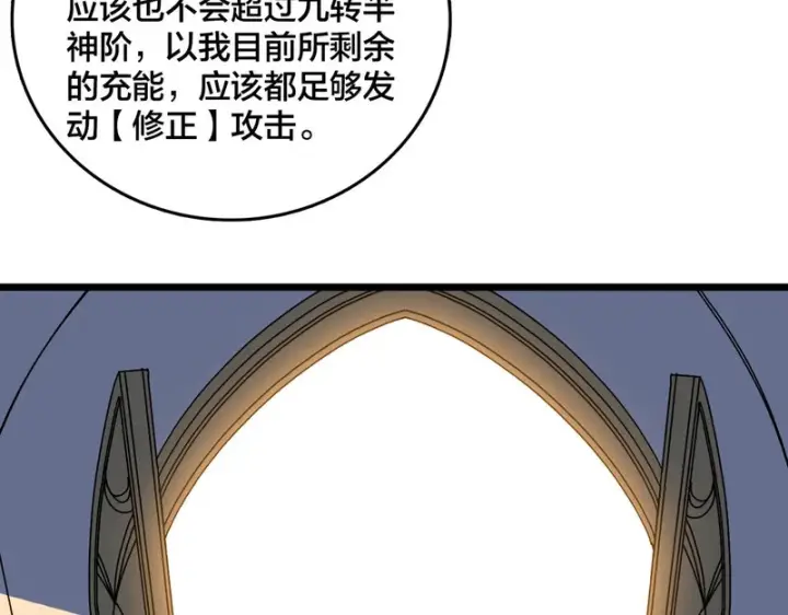 《开局兼任黑龙boss，我无敌了》第96话 死乐园图10