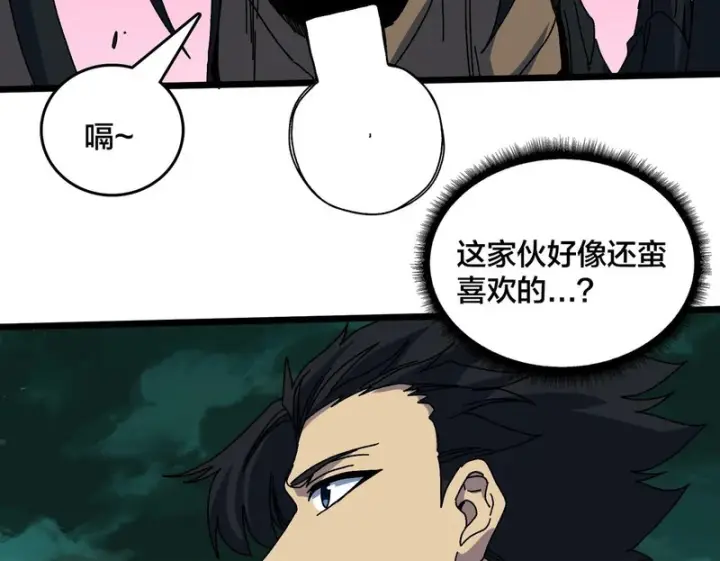 《开局兼任黑龙boss，我无敌了》第96话 死乐园图100