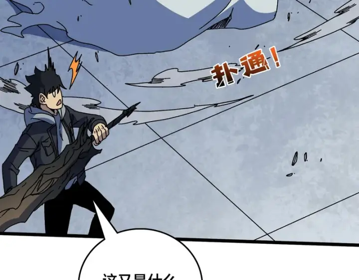 《开局兼任黑龙boss，我无敌了》第96话 死乐园图103