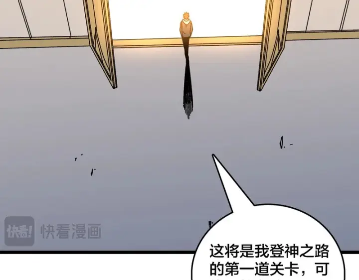 《开局兼任黑龙boss，我无敌了》第96话 死乐园图12
