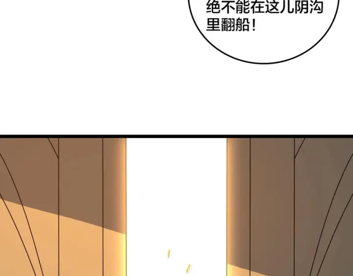 《开局兼任黑龙boss，我无敌了》第96话 死乐园图13