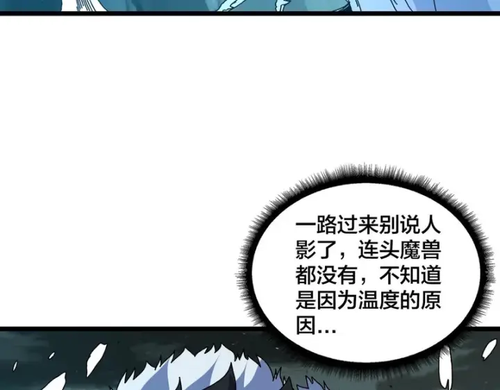 《开局兼任黑龙boss，我无敌了》第96话 死乐园图27