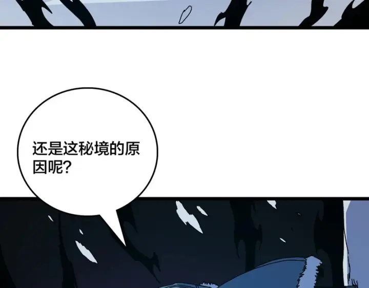 《开局兼任黑龙boss，我无敌了》第96话 死乐园图30