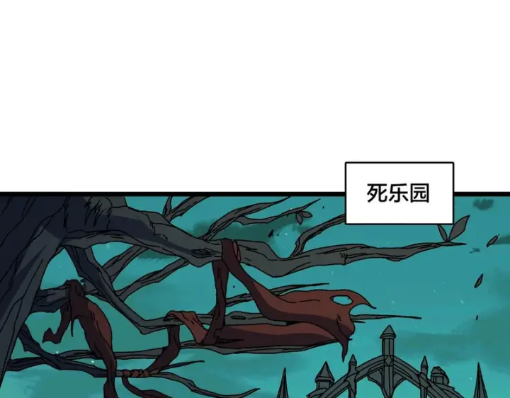 《开局兼任黑龙boss，我无敌了》第96话 死乐园图42