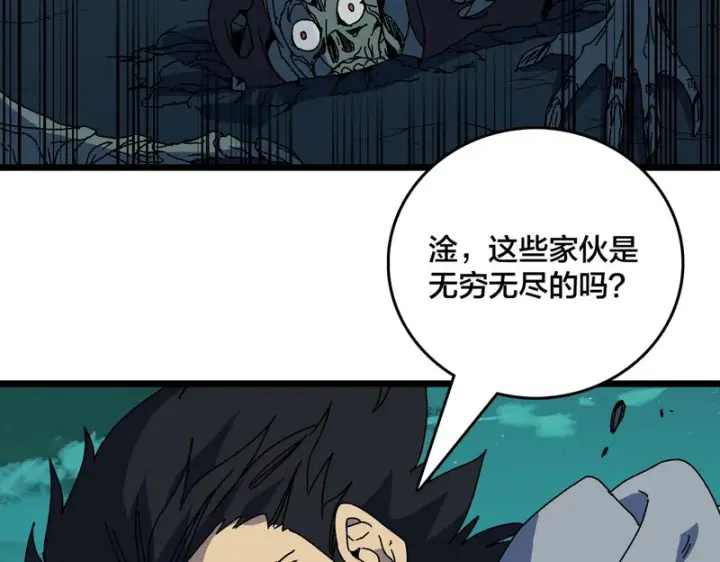 《开局兼任黑龙boss，我无敌了》第96话 死乐园图57
