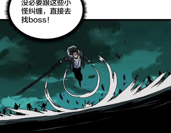 《开局兼任黑龙boss，我无敌了》第96话 死乐园图59