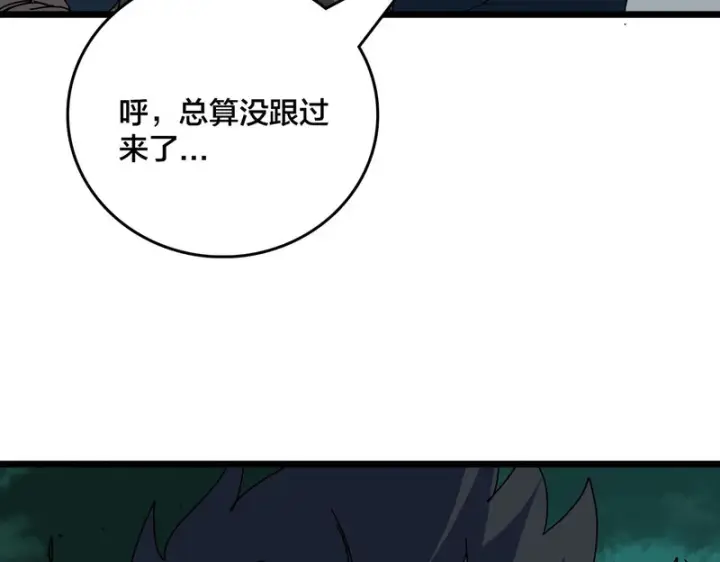 《开局兼任黑龙boss，我无敌了》第96话 死乐园图65