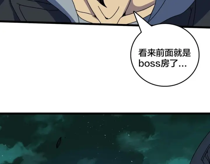 《开局兼任黑龙boss，我无敌了》第96话 死乐园图67