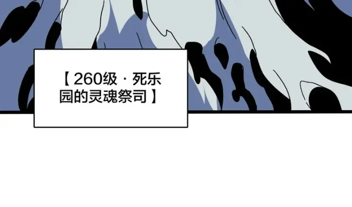 《开局兼任黑龙boss，我无敌了》第96话 死乐园图72