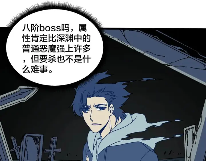 《开局兼任黑龙boss，我无敌了》第96话 死乐园图73