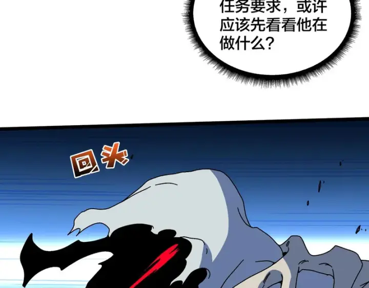 《开局兼任黑龙boss，我无敌了》第96话 死乐园图75