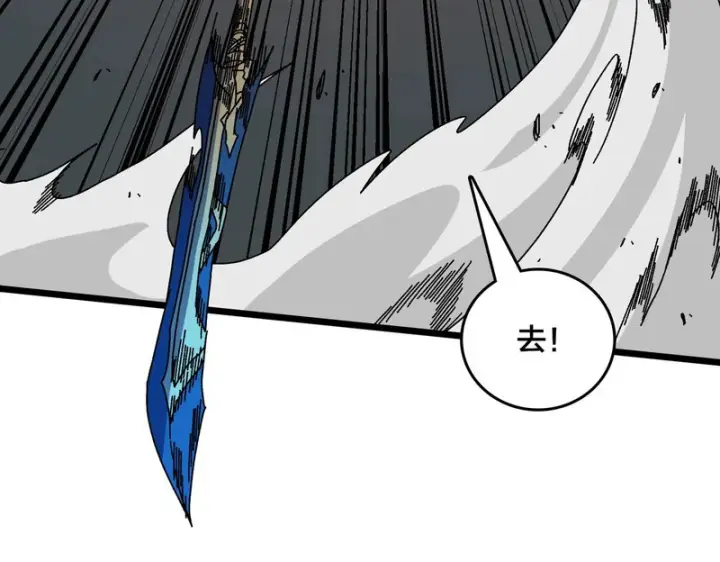 《开局兼任黑龙boss，我无敌了》第96话 死乐园图84