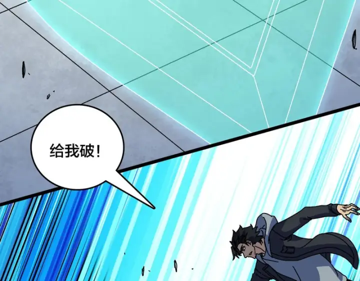 《开局兼任黑龙boss，我无敌了》第96话 死乐园图87