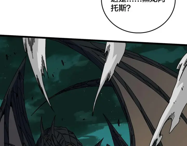 《开局兼任黑龙boss，我无敌了》第96话 死乐园图92