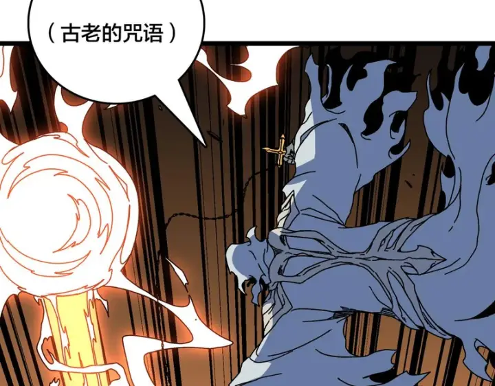 《开局兼任黑龙boss，我无敌了》第96话 死乐园图96