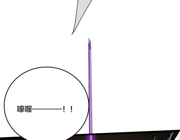 《开局兼任黑龙boss，我无敌了》第97话 狩猎神祇之刃图104