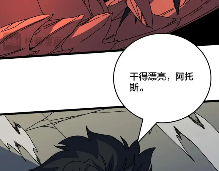 《开局兼任黑龙boss，我无敌了》第97话 狩猎神祇之刃图111