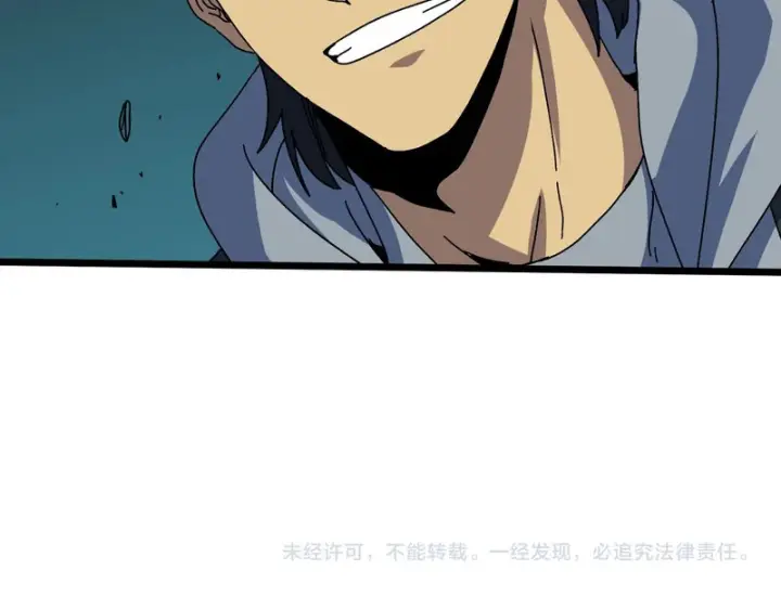《开局兼任黑龙boss，我无敌了》第97话 狩猎神祇之刃图118