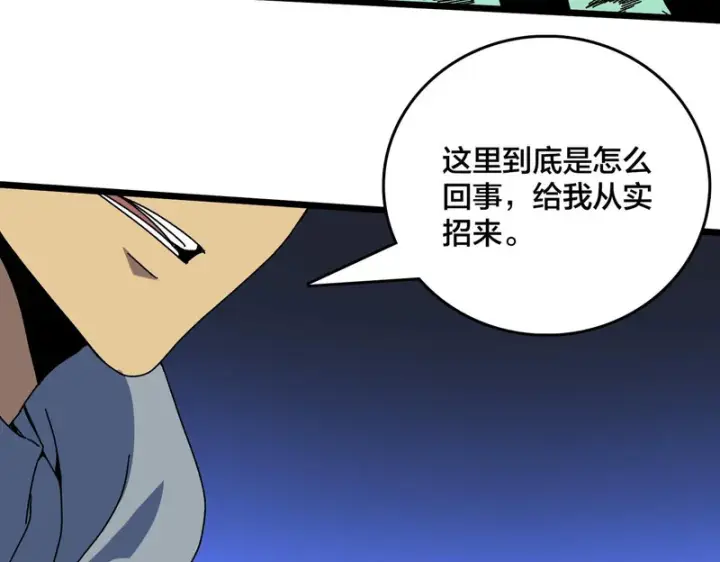 《开局兼任黑龙boss，我无敌了》第97话 狩猎神祇之刃图15
